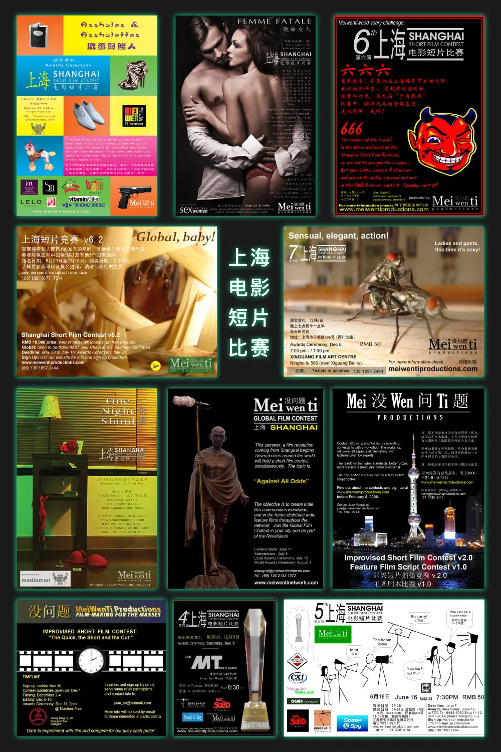 Shanghai Short Film Contest — poster